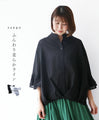 [Sale items cannot be returned or exchanged] Soft and fluffy line top
