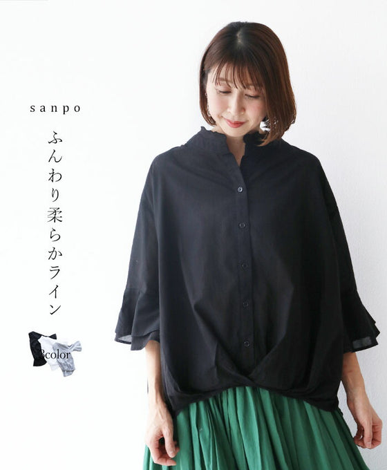 [Sale items cannot be returned or exchanged] Soft and fluffy line top