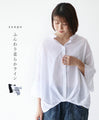 [Sale items cannot be returned or exchanged] Soft and fluffy line top