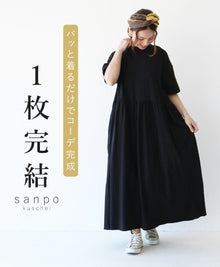  &lt;S-4L size&gt; One-piece dress