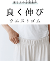 リブワイドパンツ