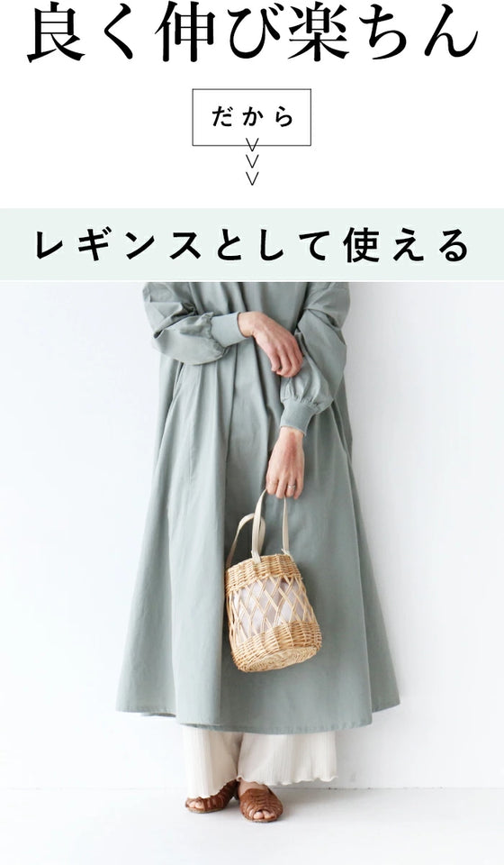 リブワイドパンツ