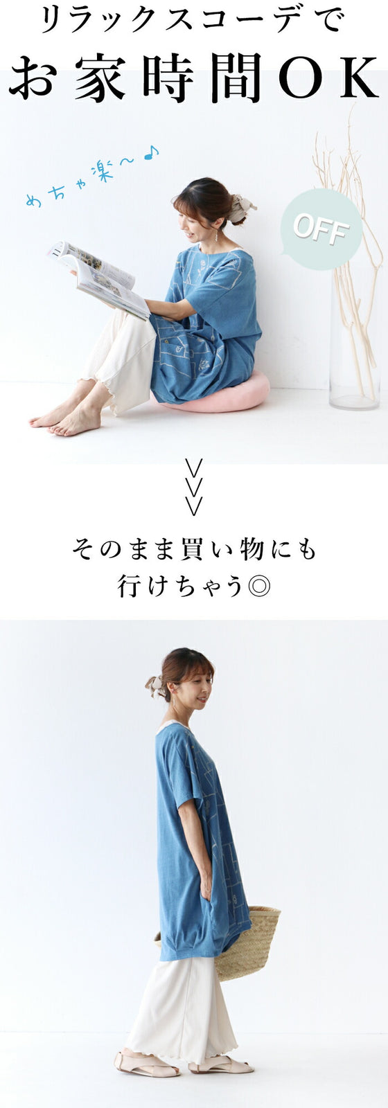 リブワイドパンツ