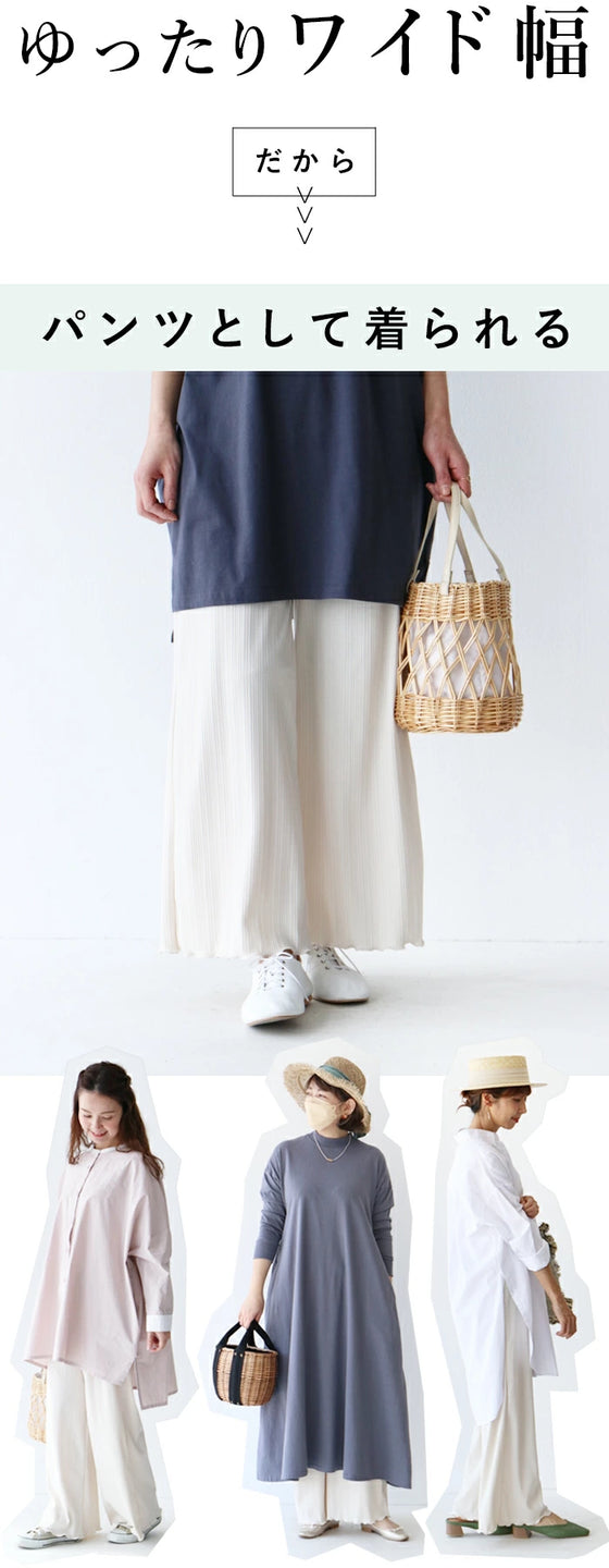 リブワイドパンツ