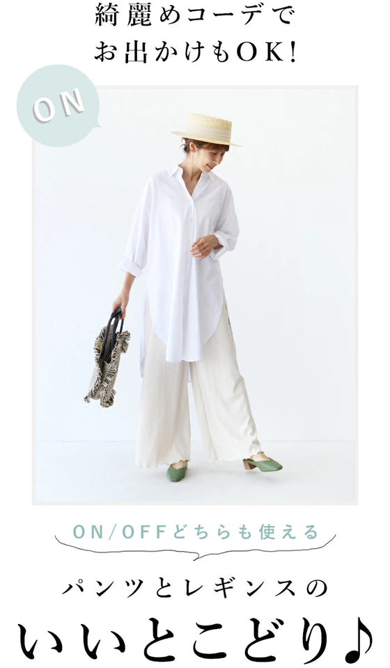 リブワイドパンツ