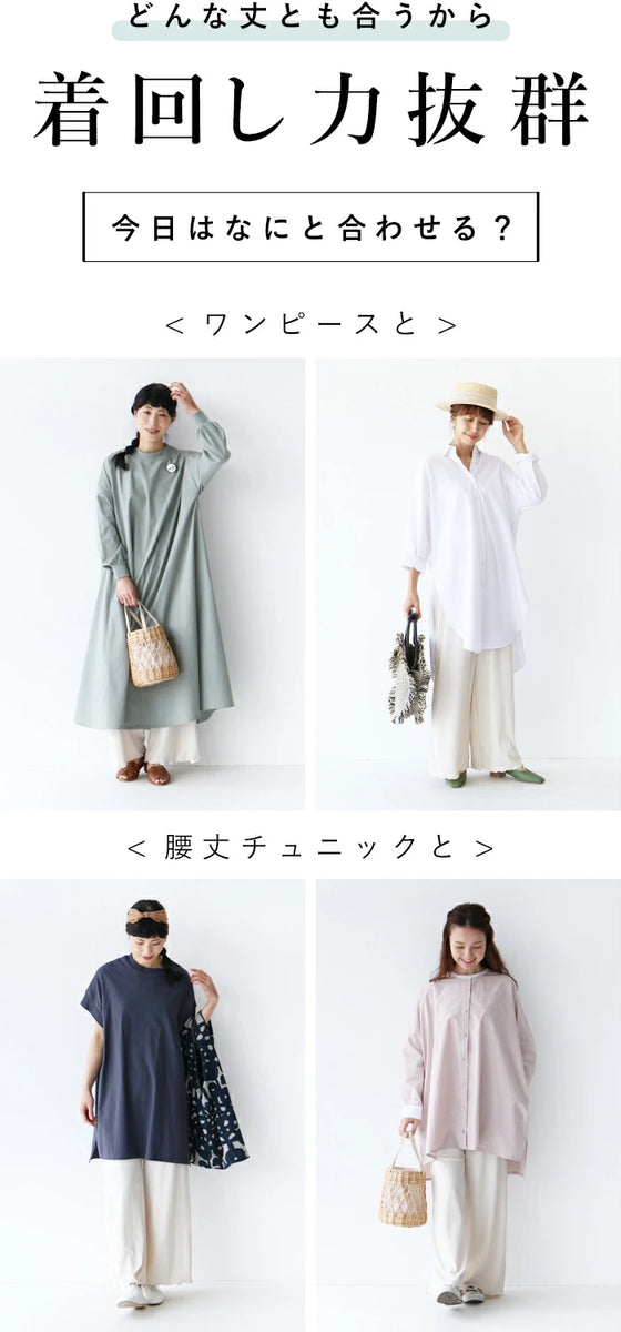 リブワイドパンツ