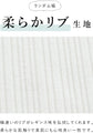 リブワイドパンツ