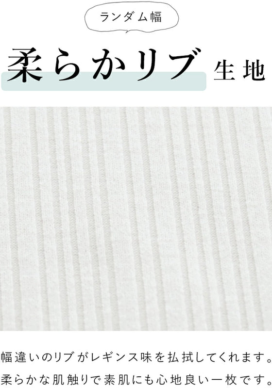 リブワイドパンツ