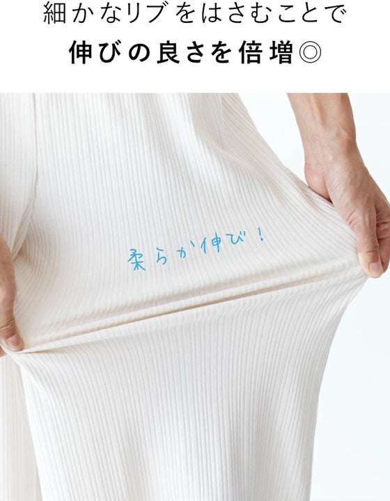 リブワイドパンツ