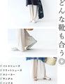 リブワイドパンツ