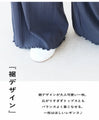 リブワイドレギンス