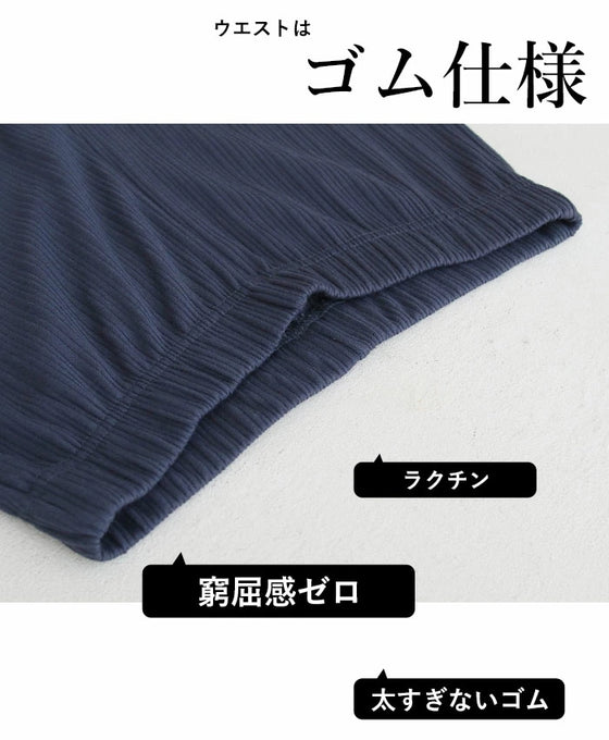 リブワイドレギンス