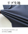 リブワイドレギンス