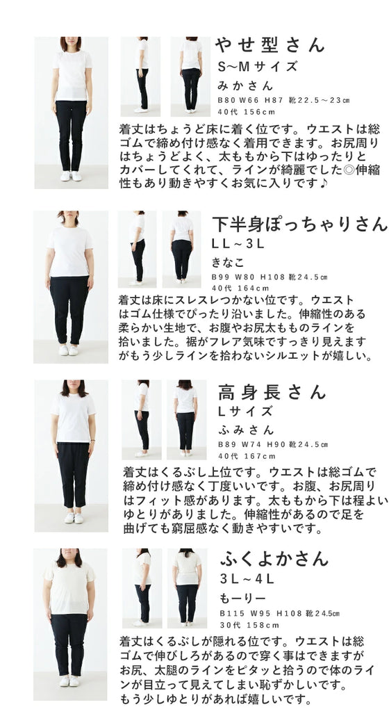 リブワイドレギンス