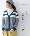 One piece plus striped cardigan/jacket