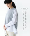[Set] (Gray) A two-piece top set of vest and blouse that can be layered beautifully.