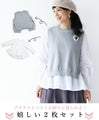 [Set] (Gray) A two-piece top set of vest and blouse that can be layered beautifully.