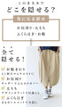 (S-4L size) A skirt that covers your body shape and makes you look slimmer