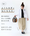 (S-4L size) A skirt that covers your body shape and makes you look slimmer