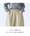(S-4L size) A skirt that covers your body shape and makes you look slimmer