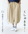 (S-4L size) A skirt that covers your body shape and makes you look slimmer