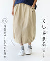 (S-4L size) A skirt that covers your body shape and makes you look slimmer