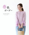 (Purple pink) Spring colored striped top