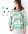 (Green) Spring color striped top