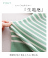 (Green) Spring color striped top