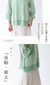 (Green) Spring color striped top
