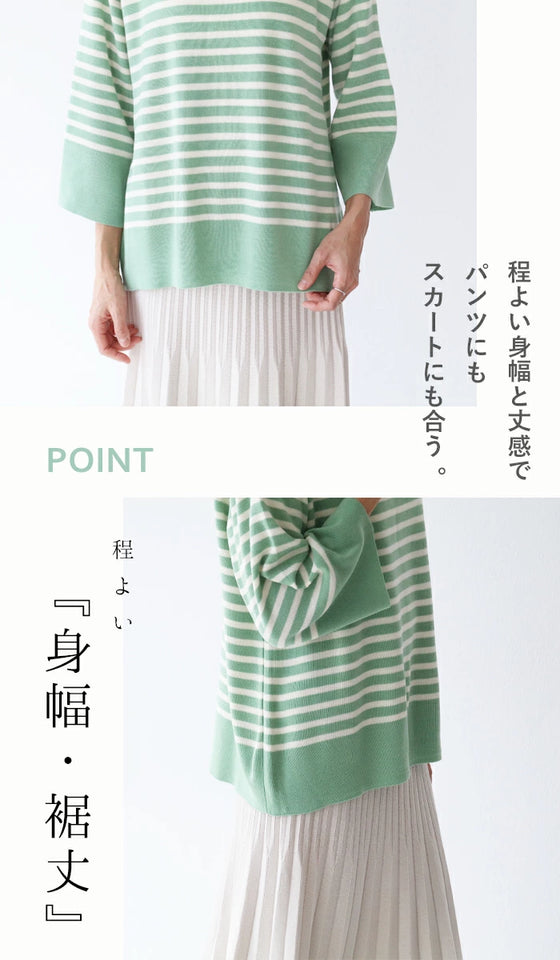 (Green) Spring color striped top