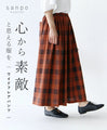 Clothes that you will truly love Wide flare pants