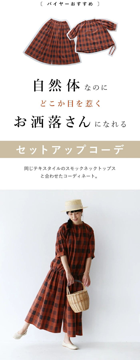 心から素敵と思える服を ワイドフレアパンツ