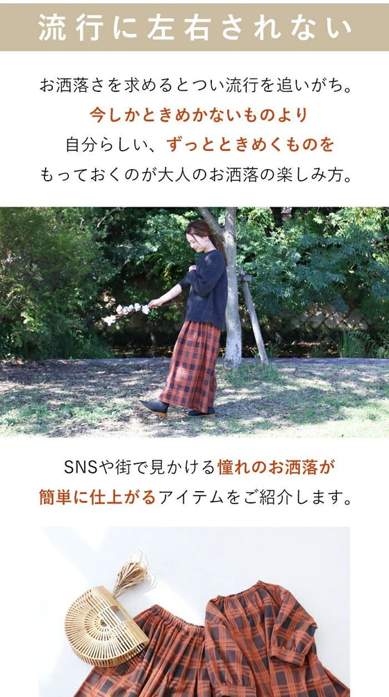 心から素敵と思える服を ワイドフレアパンツ