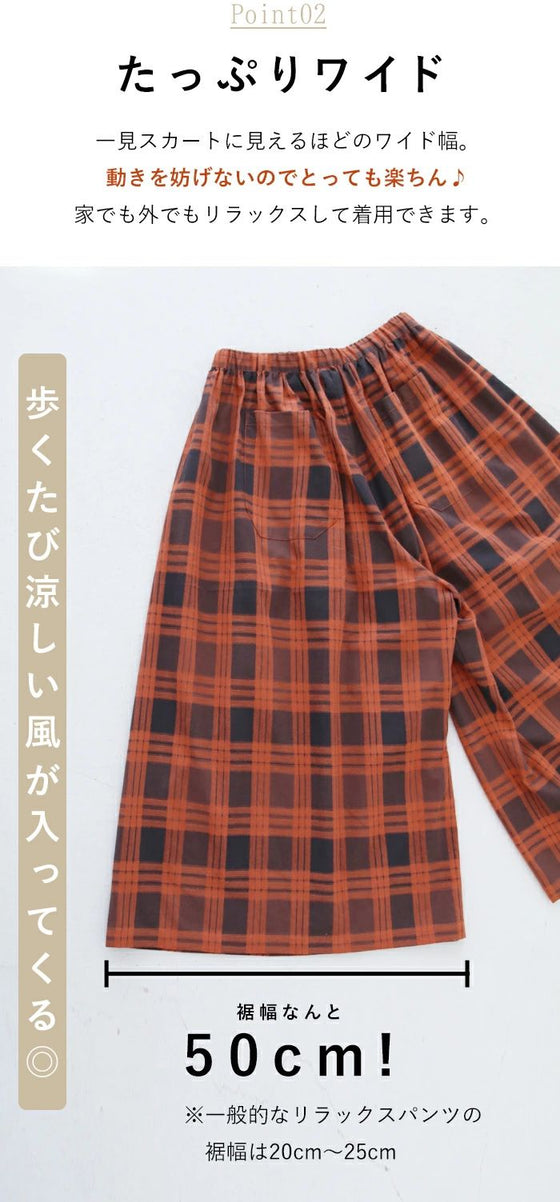 心から素敵と思える服を ワイドフレアパンツ