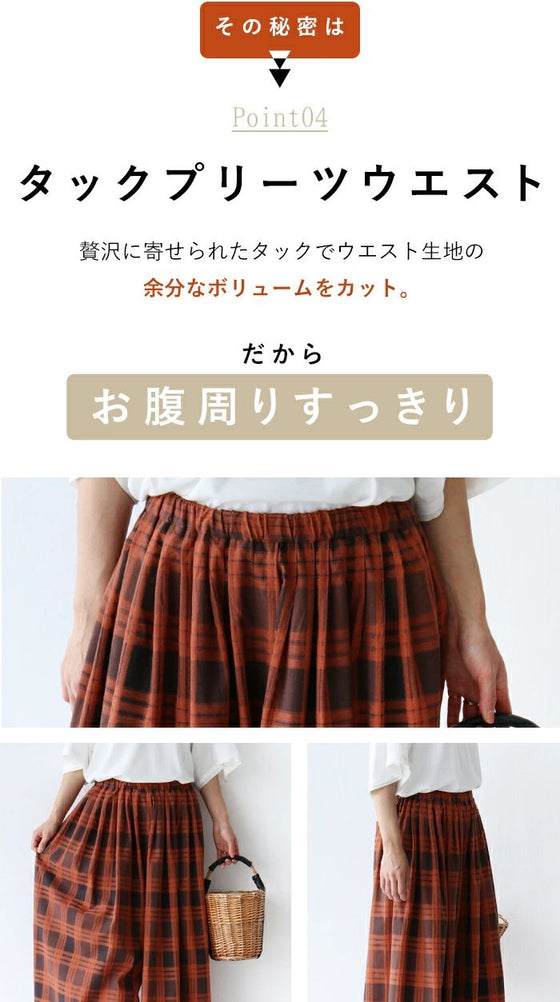 心から素敵と思える服を ワイドフレアパンツ
