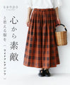 Clothes that you will truly love Wide flare pants