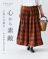 心から素敵と思える服を ワイドフレアパンツ