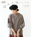 (Greige) Puffy sleeve top