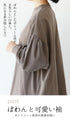 (Greige) Puffy sleeve top