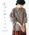 (Greige) Puffy sleeve top