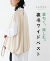 (Natural) Layer and enjoy. Wide fleece vest