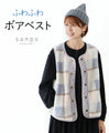 Fluffy boa vest