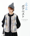 Fluffy boa vest