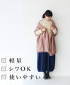 A stole to complete your outfit before going out