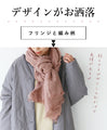 A stole to complete your outfit before going out