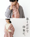 A stole to complete your outfit before going out