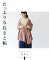 A stole to complete your outfit before going out