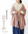 A stole to complete your outfit before going out