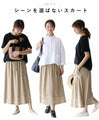 【セール商品返品交換不可】流れるようなフレアスカート